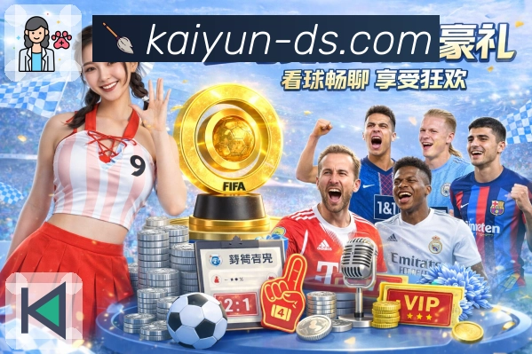 赛事速递